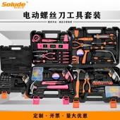 家用五金电工维修充电电动螺丝起子工具套装 工具箱 手动