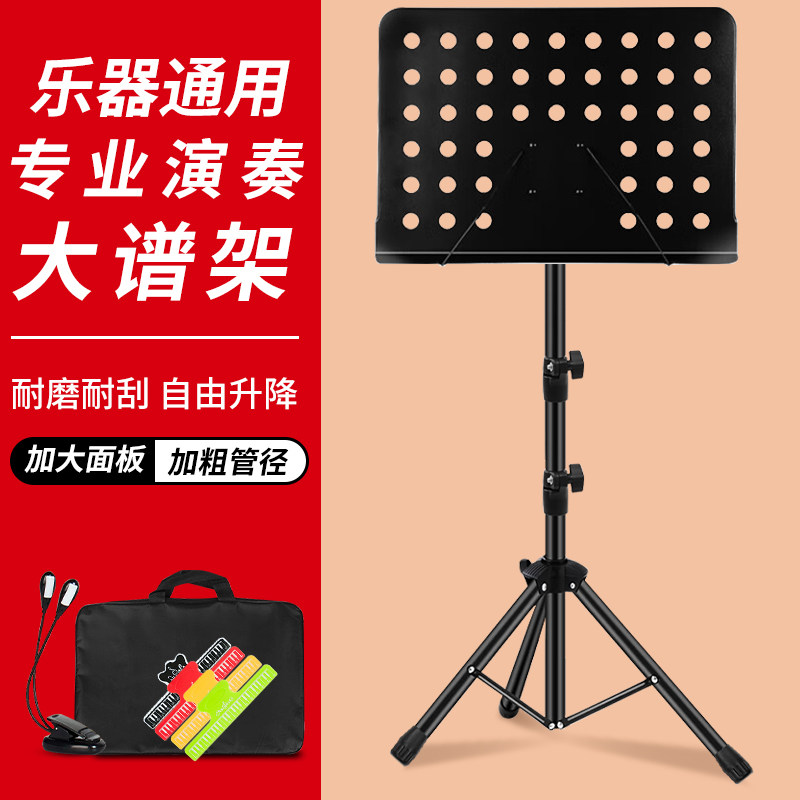 谱架便携式琴谱架吉他小提琴架子鼓古筝可折叠琴架曲谱乐谱架家用