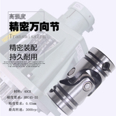 螺丝机连轴器多轴器小型十字轴万向节接头攻牙机万向节联轴器配件