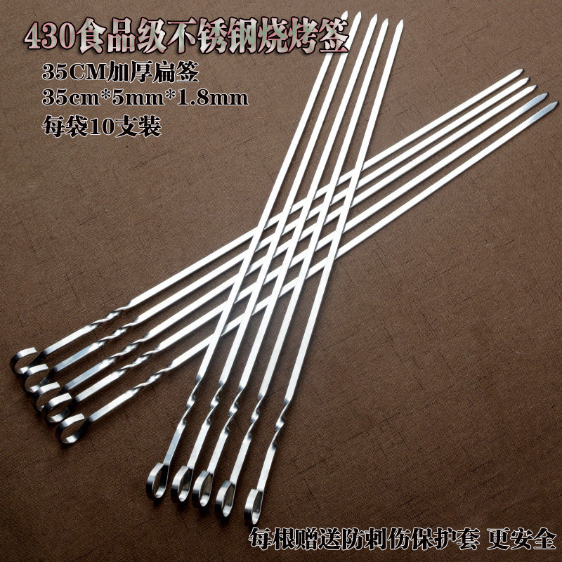 烧烤签子不锈钢扁签子羊肉串签子家用钢签配件烤肉铁钎子串针用品
