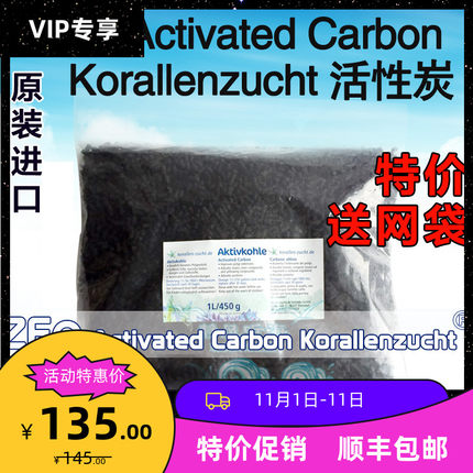 德国ZEO水族活性碳海缸淡海水通用净水活性炭鱼缸过滤材料活性炭