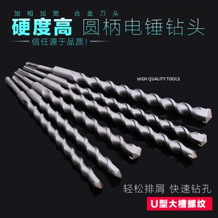 圆头两曹两坑电锤冲击钻头混凝土30mm加长过墙转头25穿墙钻350mm