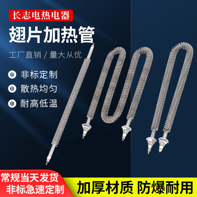 U型干烧翅片加热管W不锈钢散热片电热管棒380V烤箱烘箱发热管220V