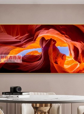 高清著名景点羚羊峡谷装饰画 画客厅沙发墙创意橙色挂画 画高级感