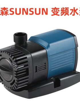 森森SUNSUN变频潜水泵JTP鱼缸水陆二用泵静音鱼池抽水过滤