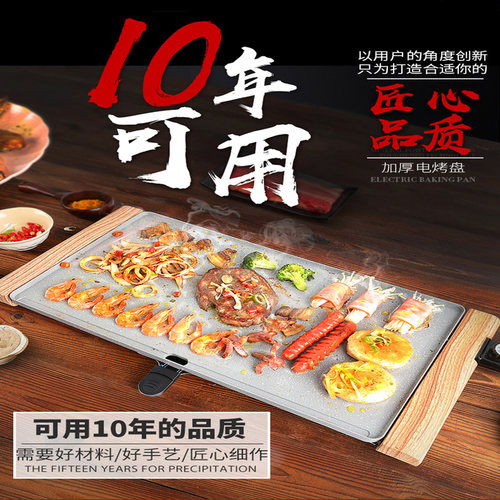 电烤炉家用无烟烧烤韩式不粘电烤盘室内烤肉锅铁板烧盘烤鱼烤肉机