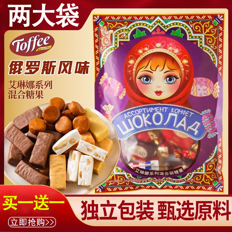 年货冲销量【买一送一】正宗俄罗斯风味糖果巧克力混合糖礼包AG,零食/坚果/特产,传统糖果,淘宝优惠券,粉丝福利购,淘宝优惠卷