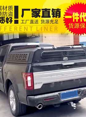 08-23款5.7FT猛禽f150后盖旅行版旅居版半高矮盖露营帐睡帐专用盖
