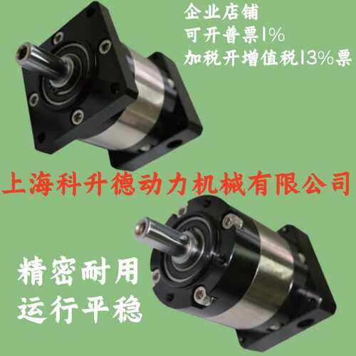 聚盛VGM行星减速器 MF40XL1-10-K-8-30-Y MF60HL2-40-M-K-14-50-Y