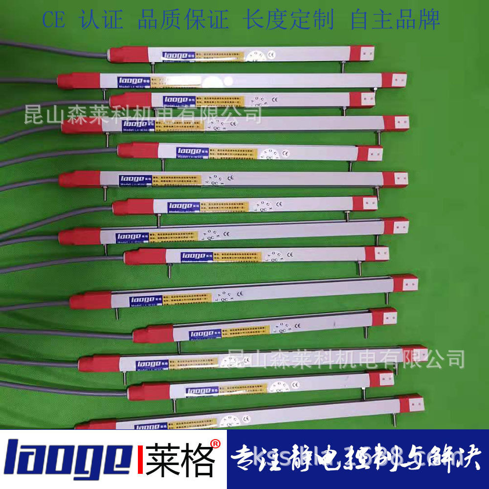 窄小空间专用静电消除器苏州静电消除棒LA-1G12消静电离子棒