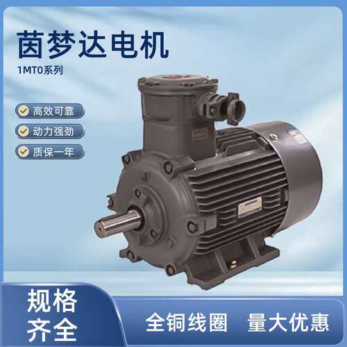 茵梦达电机1MT0系列防爆型低压三相异步电动机55kw75kw厂家直供