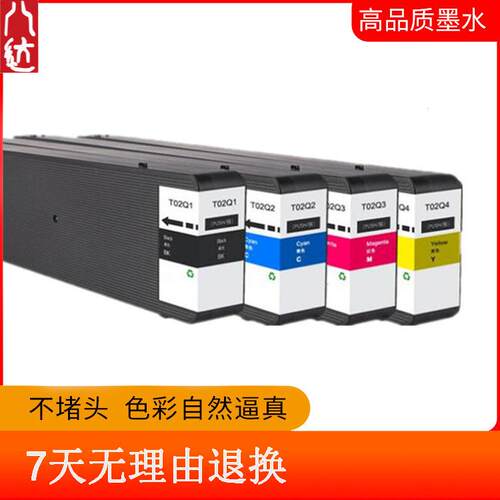 八达适用EP T02Q1 T02Q2 T02Q3墨水墨袋WF-C20600a打印机墨盒墨盒