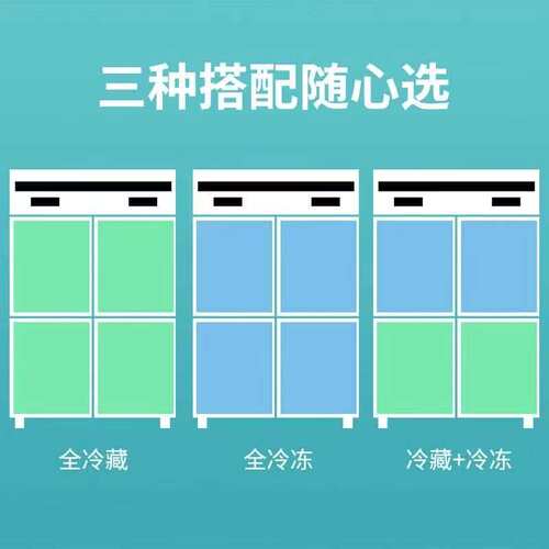 商用四门冰箱冷藏冷冻厨房保鲜柜不锈钢冰柜立式4开门冷柜大容量