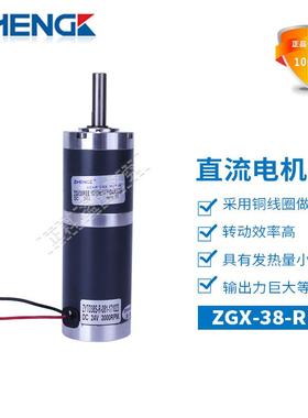 正科ZGX38REE微型直流行星齿轮减速机小型大扭力马达12v电动机24v