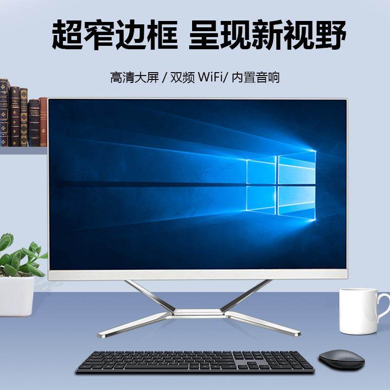 新款一体机电脑办公家用22寸24寸触摸台式电脑主机整机可壁挂