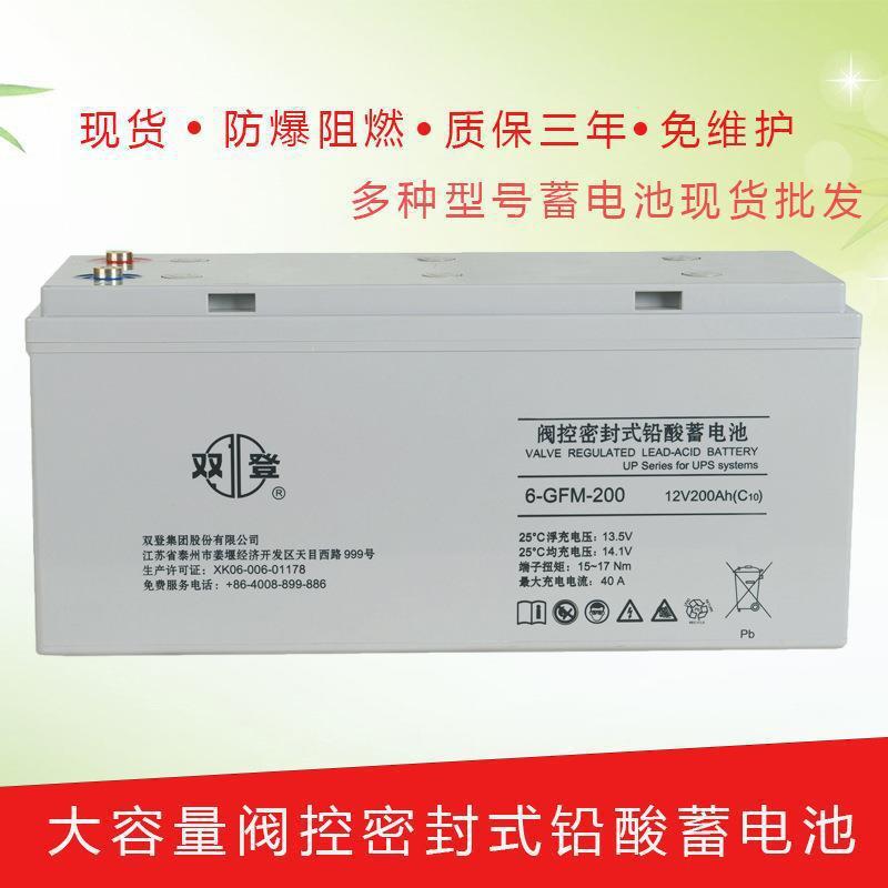 12V200AH胶体双登6-GFM-200 双登蓄电池12V200AH铅酸免维护蓄电池