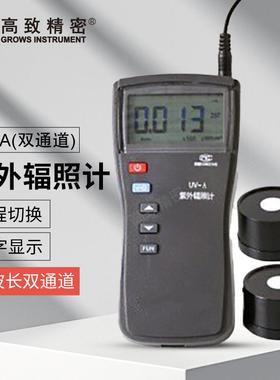 UV-A双通道365nm和420nm 紫外辐照计 工业紫外检查灯强度检测