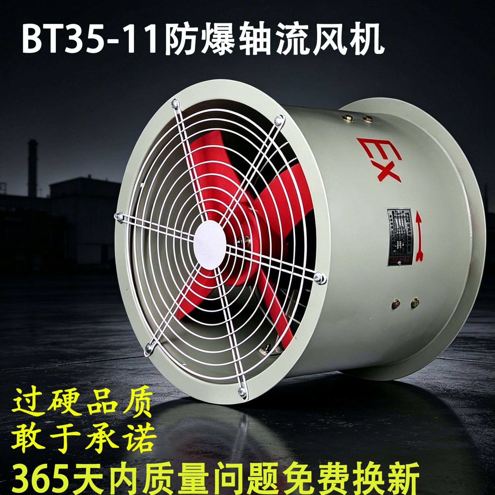 t35防爆轴流风机380v220v工业排风机换气边墙墙壁大风量轴流风机