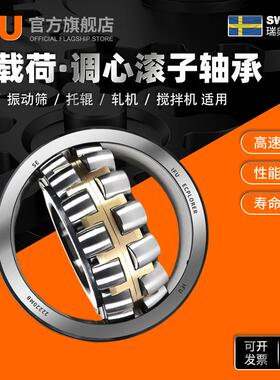 IFU特大小型24132 24134 24136 24138 24140CC CA MB调心滚子轴承