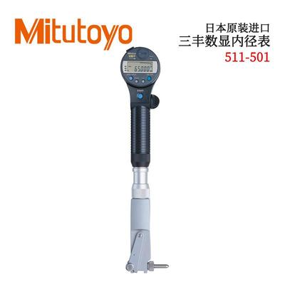 Mitutoyo三丰内径表511-501数显内径表511-502数显ABSOLUTE内径表