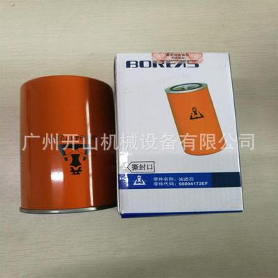 现货开山螺杆空压机保养配件BK7.5压缩机保养油滤66094172EF
