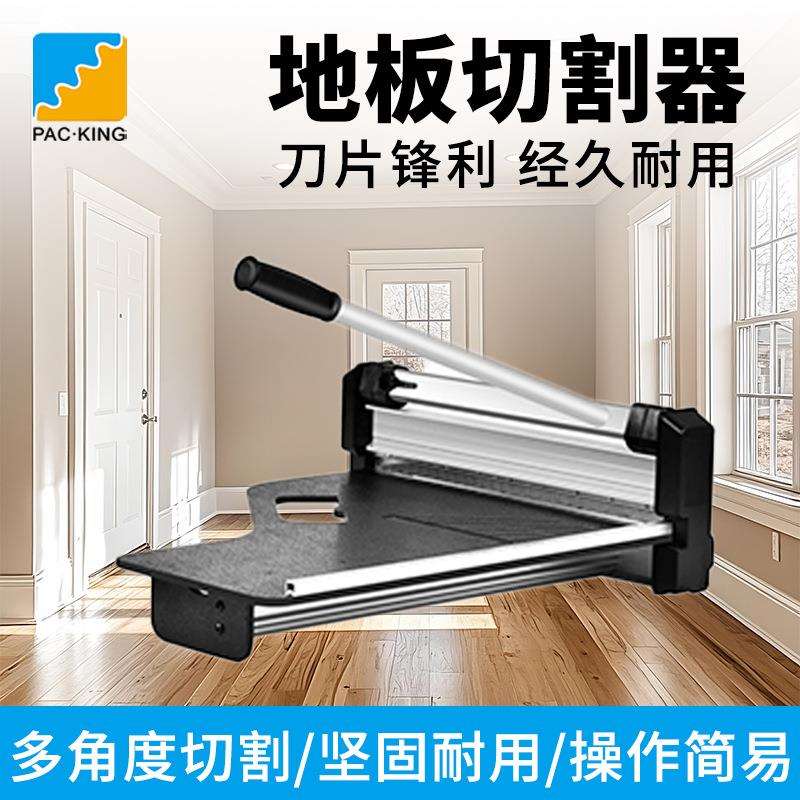 石塑PVC地板手动多角度无尘无噪切割器木地板轻盈轻奢家用家具