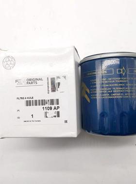 1109AP适用标致106 205 306 309 408 406 605 806发动机机油格栅