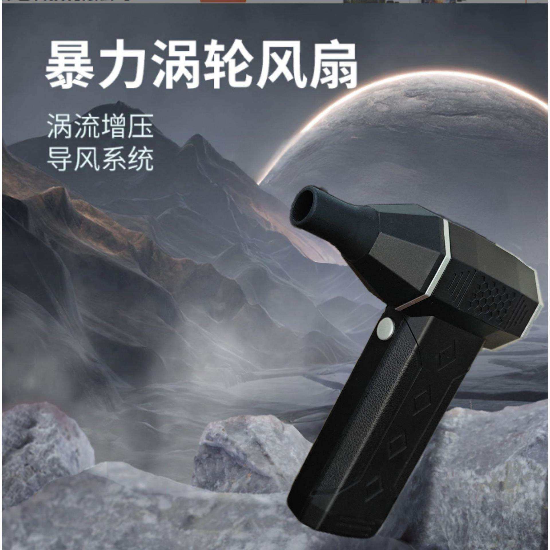 13万转暴力涡轮风扇手持户外多功能吹风机便捷迷你版大功率电动