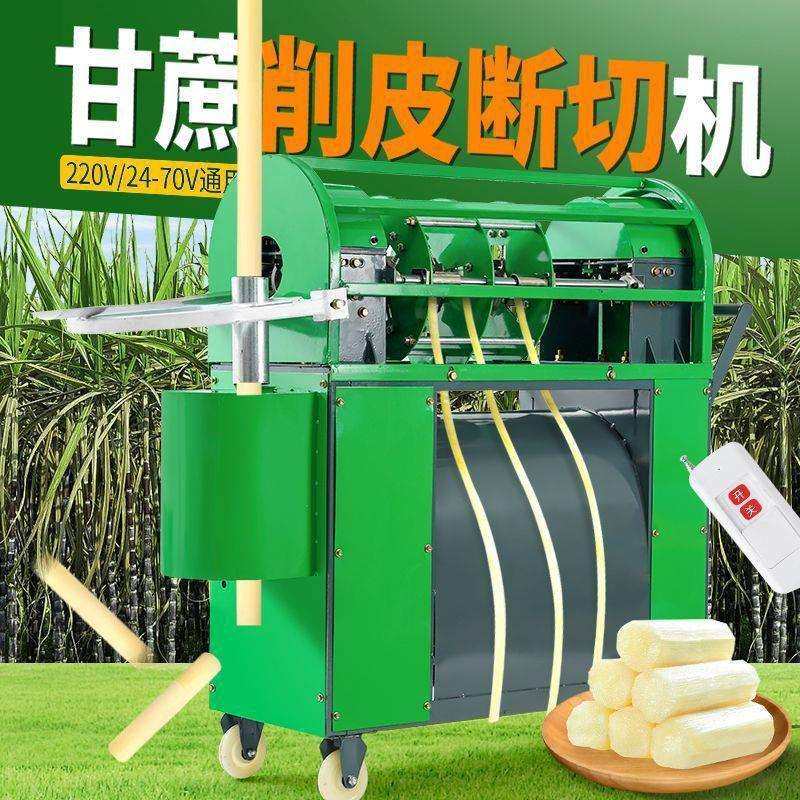 全自动新款48/72/220V通用电动甘蔗削皮切段一体机,玩具/童车/益智/积木/模型,毛绒/玩偶/公仔/布艺类玩具,淘宝优惠券,粉丝福利购,淘宝优惠卷