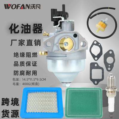 机械自动阻风门化油器套装 16100Z8B871适用HER2168VKA草坪机配件