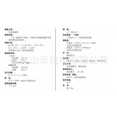 长野计器NAGANO KEIKI压力开关CB15