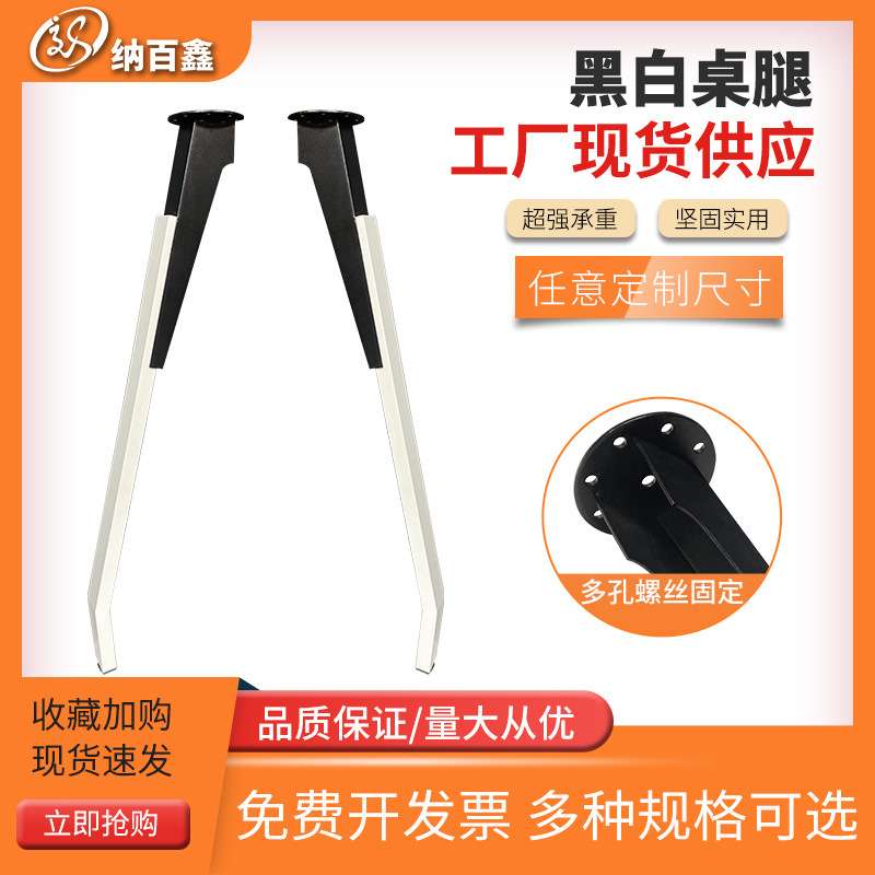 桌脚铁艺桌架电脑吧台茶几脚架黑白支撑腿烤漆金属桌腿现代简约