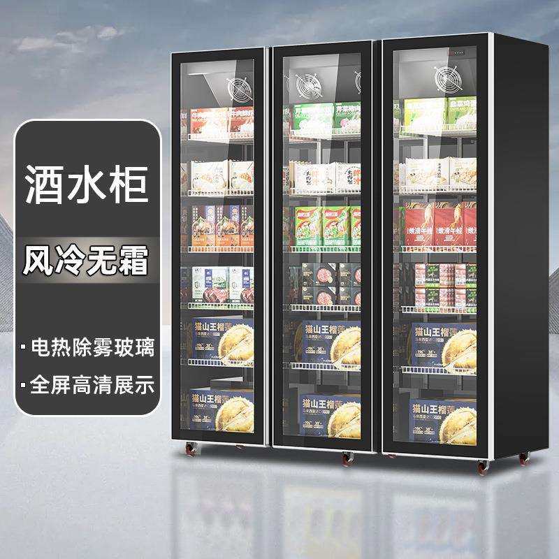 展示柜冷藏保鲜柜超市商用冷藏饮料柜酒吧立式冰箱网红酒水展示柜