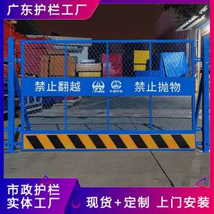 中铁蓝色基坑护栏工地临边基坑护栏围栏泥浆池施工冲孔井口护栏