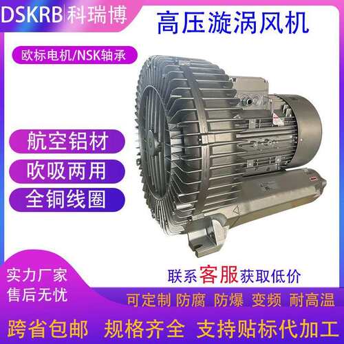 染整定型燃烧机助燃高压风机2.2KW工业熔铝炉助燃鼓风机RB-73D-2
