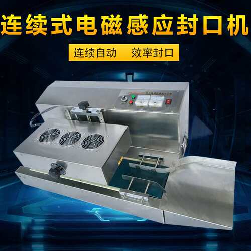 LGYF-2000AX台式连续封口机 全自动封口机 台式连续封口机