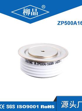 柳晶平板式普通整流管凸型 ZP500A1800V ZP500-18 二极管整流