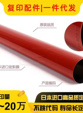 柯美BHC C451 C452 C550 C552 C650 C652进口定影带 加热膜定影膜