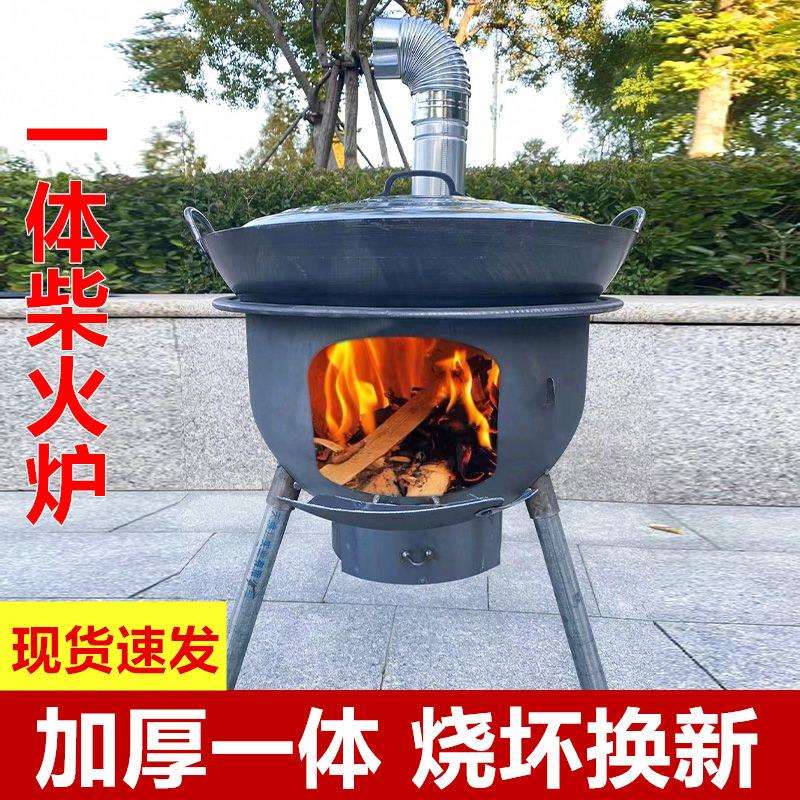 新款柴火灶家用农村烧木柴地锅灶户外野营烧烤铁炉子取暖炉柴火炉