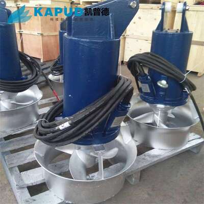 高速混合搅拌器  铸铁搅拌器QJB 260-980-1.5 凯普德