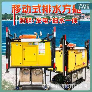 排水方舱防汛应急高机动发电照明排污涝泵多功能应急防汛抽水泵