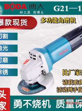博大G21-100角磨机多功能打磨机抛光机电动切割机手砂轮机大功率