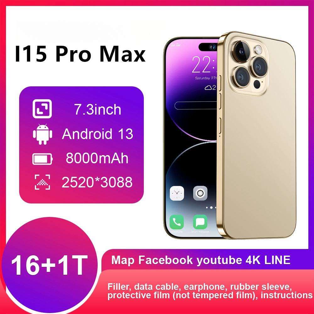 跨境手机i15 ProMax 7.3英寸智能安卓手机(16+1T)1300万像素4G网