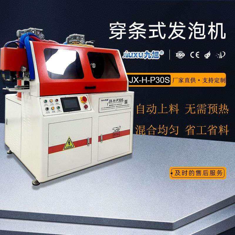 九旭断桥铝型材专用机 长城板腔体浇注穿条机 双组份聚氨酯发泡机,玩具/童车/益智/积木/模型,毛绒/玩偶/公仔/布艺类玩具,淘宝优惠券,粉丝福利购,淘宝优惠卷