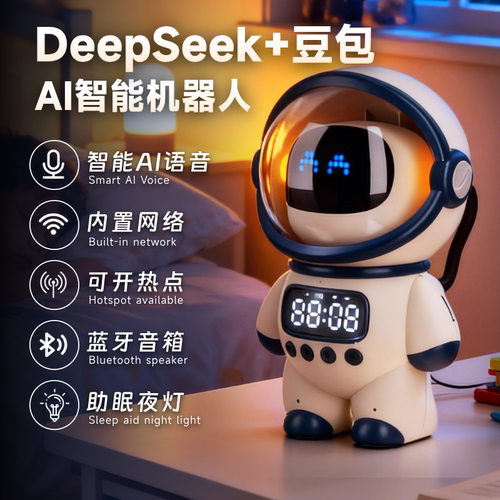 语航员AI对话早教智能机器人