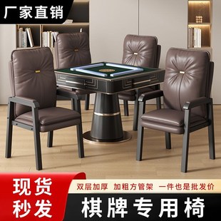 麻将椅子专用久坐靠背舒服凳子机桌四把一套棋牌室打麻将坐的椅子