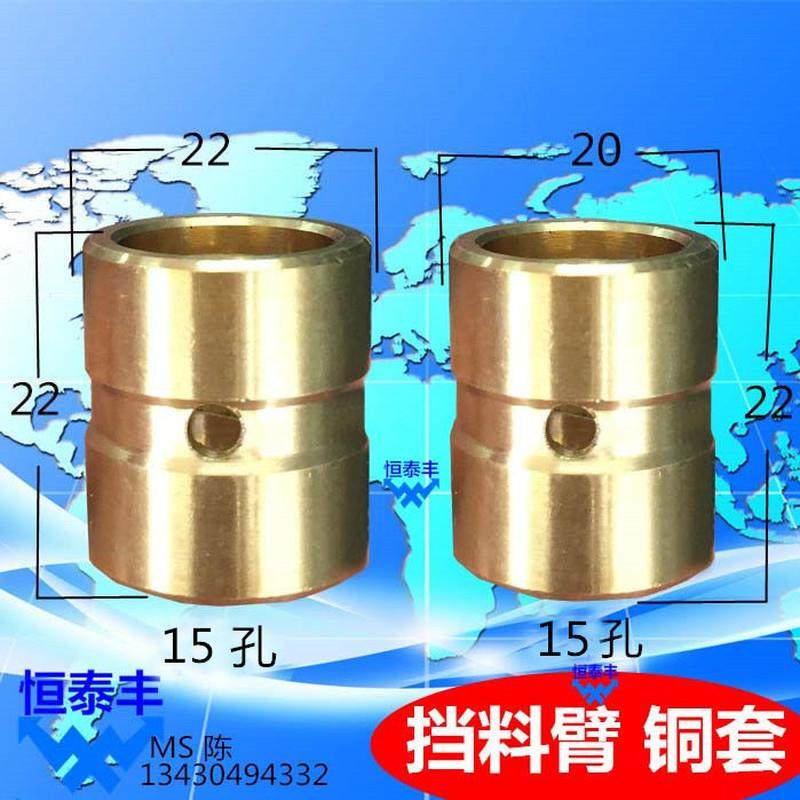 挡料臂铜套/钢套0785/0786阻臂套铜旗丰/名阳2002 W1568王主H072,标准件/零部件/工业耗材,主轴,淘宝优惠券,粉丝福利购,淘宝优惠卷