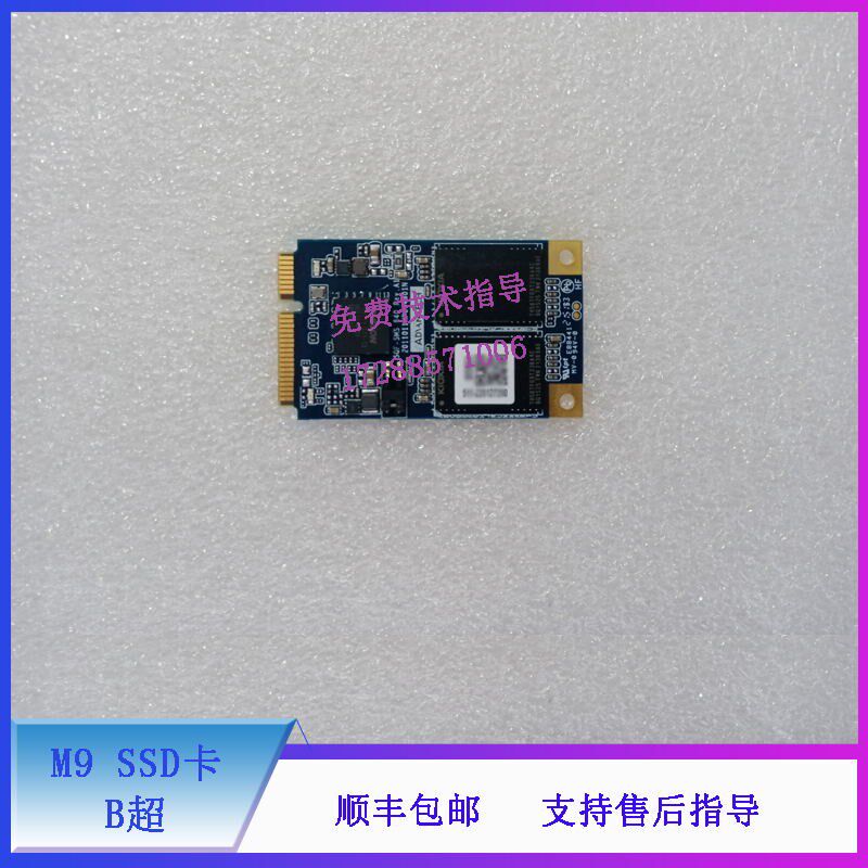 迈瑞 M9 B超 SSD卡