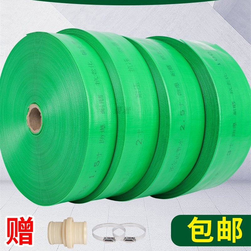 绿色编织水带主管微喷带1寸2寸2.5寸3寸4寸6寸带眼孔喷灌水管软管
