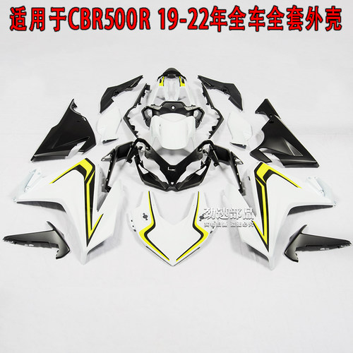 原装品质适用於19-21年CBR500R全车外壳全套护板整流罩车壳导流罩